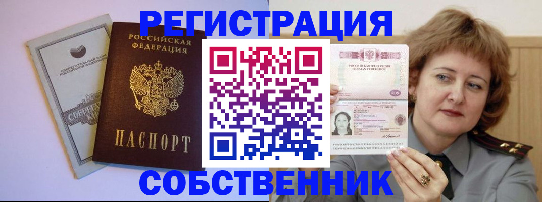 прописка паспорт в Топках