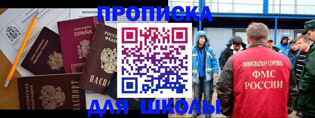 временная регистрация в квартире в Топках