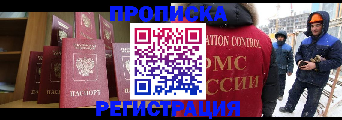 временная регистрация законно в Топках